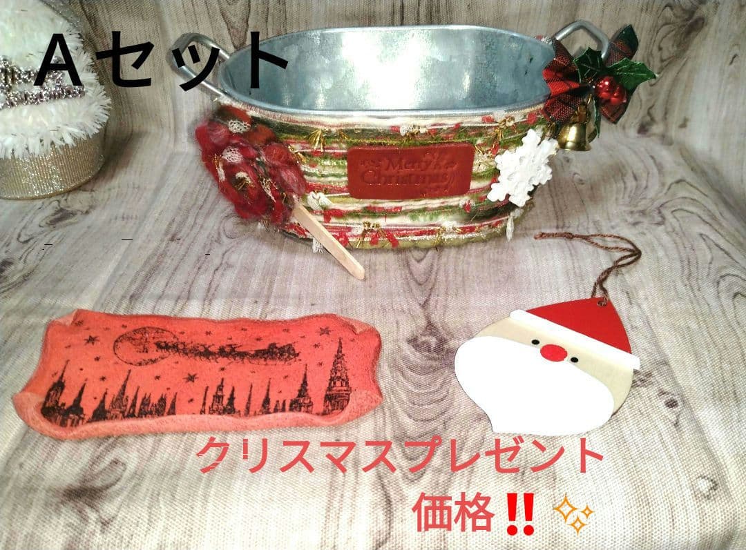 Ａタイプ　クリスマスバージョン　引き揃え糸リメ缶タグセット