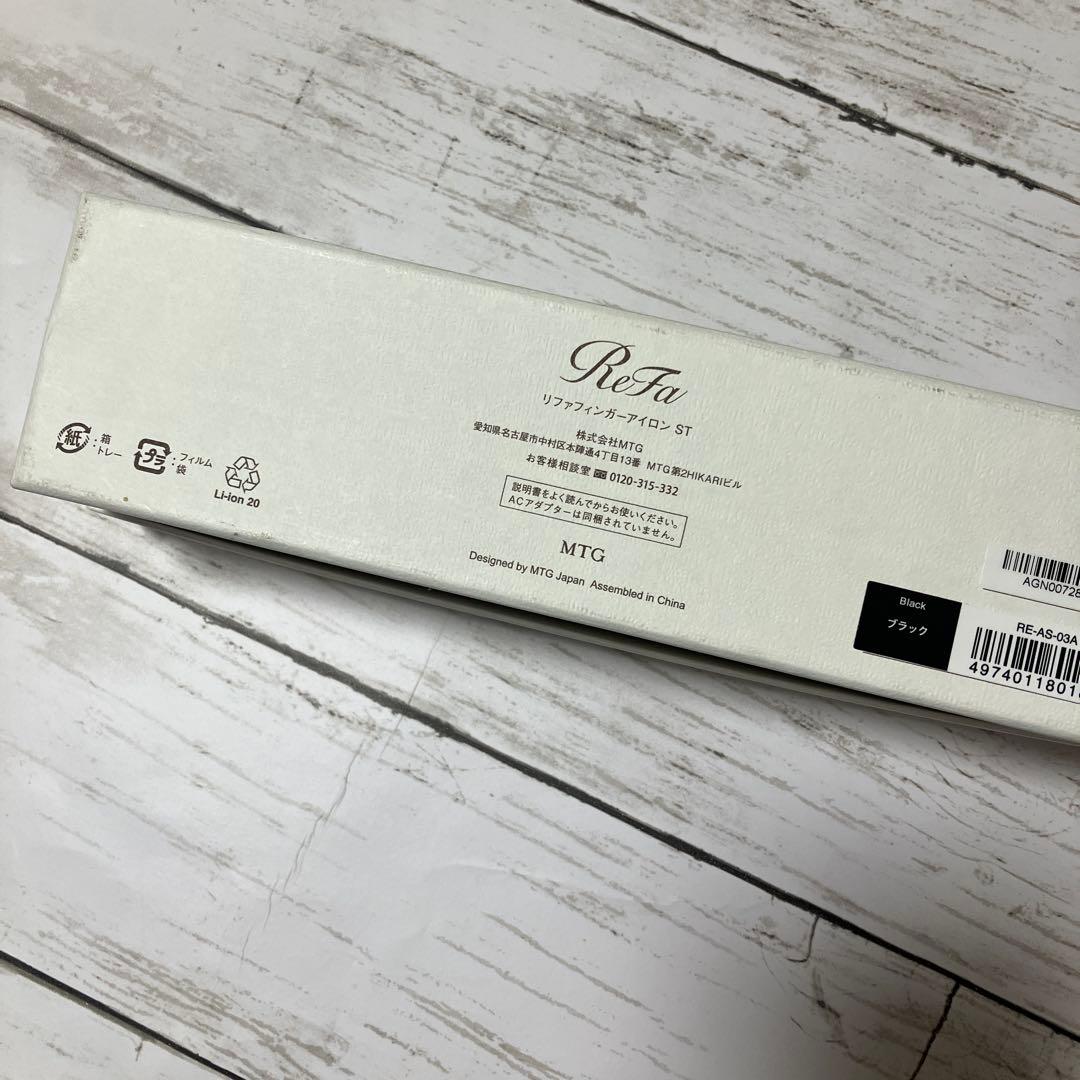 【美品】リファフィンガーアイロン ST