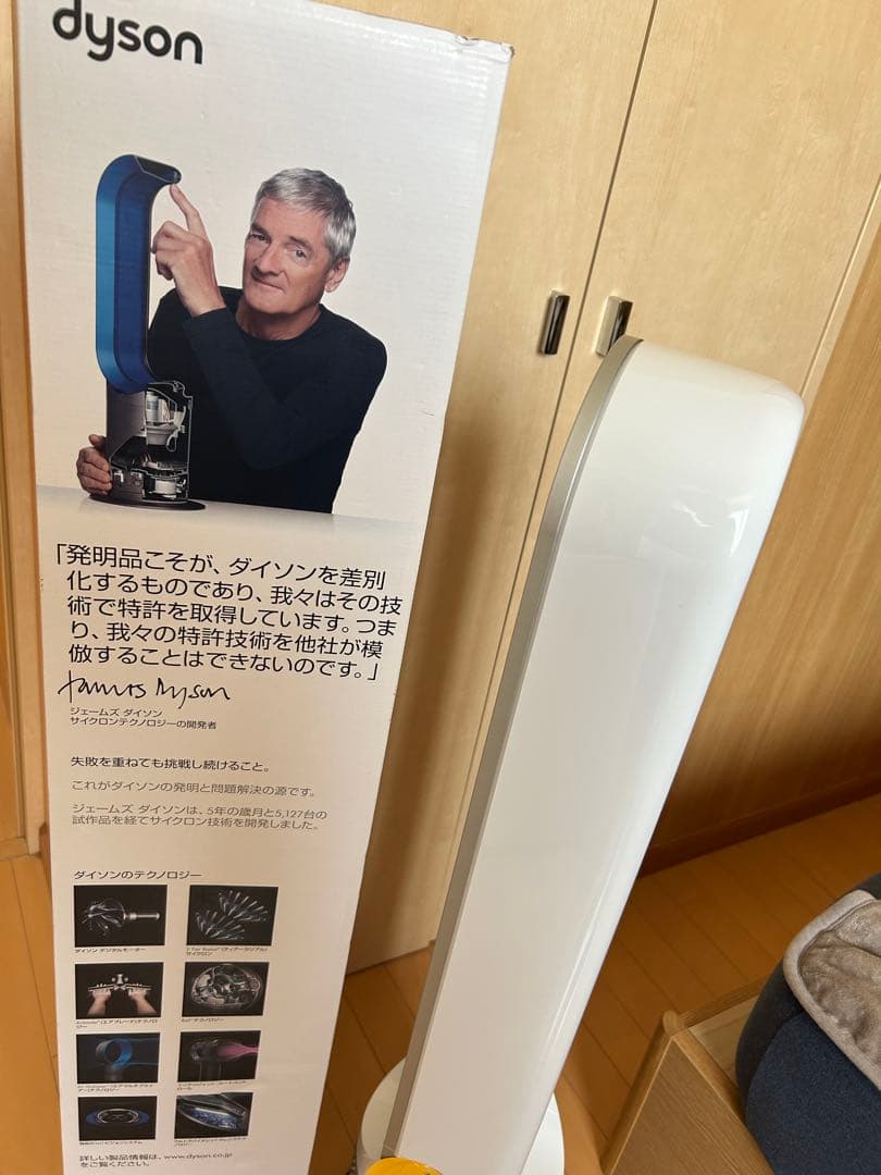 Dyson Pure Cool Link 空気清浄機能付きタワーファン TP03