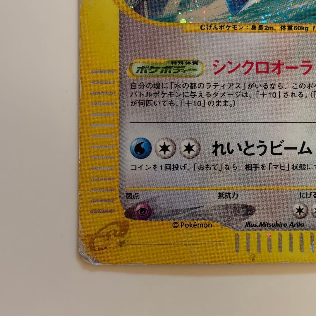 渦巻き/十字 水の都ラティオス　劇場限定VSパック 012/018 Latios