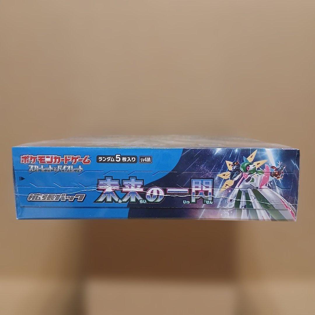 ★未開封★未来の一閃★ポケモンカードゲーム★