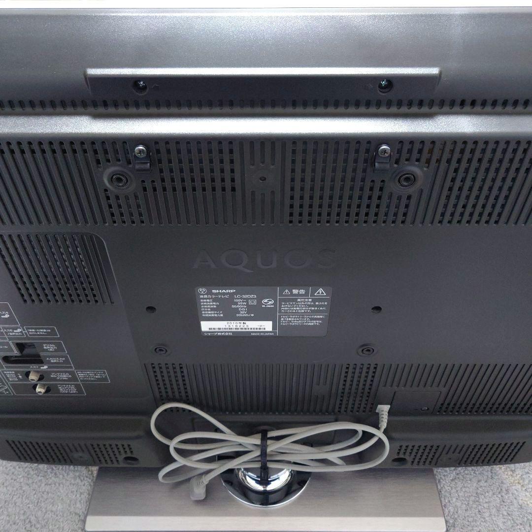 SHARP AQUOS LC-32DZ3 32インチ 2010年製