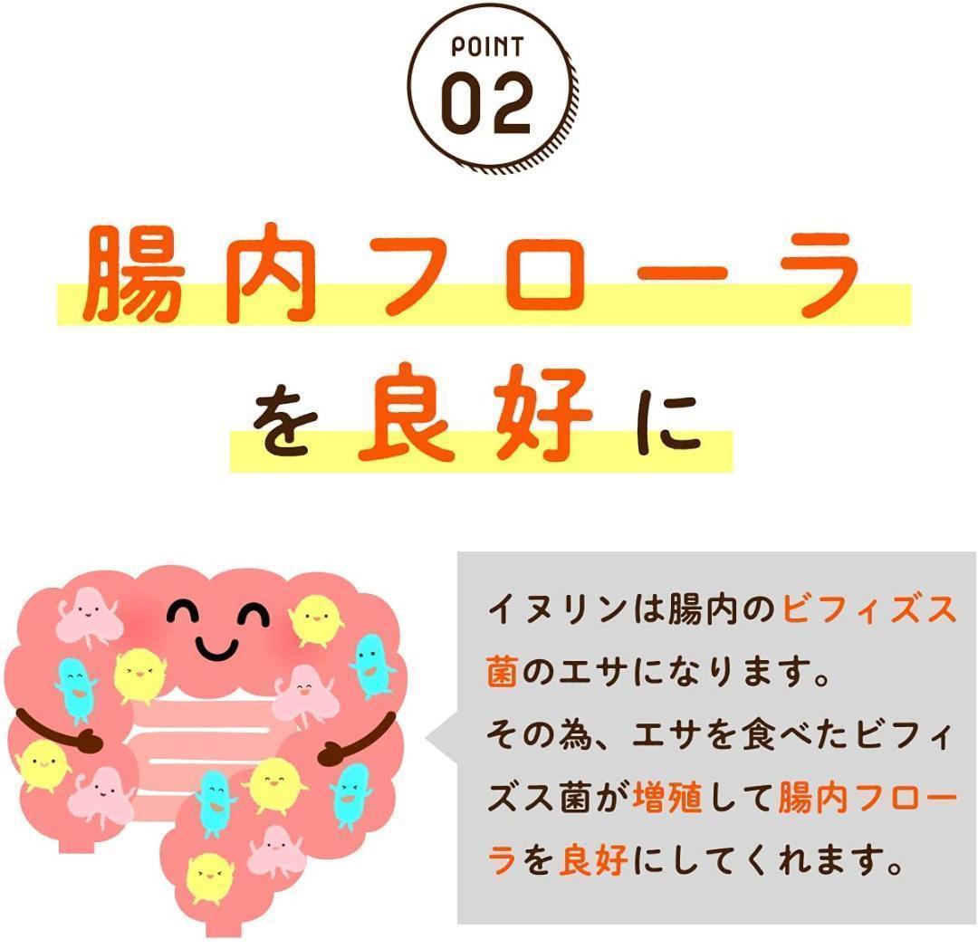 イヌリン 顆粒 (5000g) 機能性表示食品 米に混ぜる