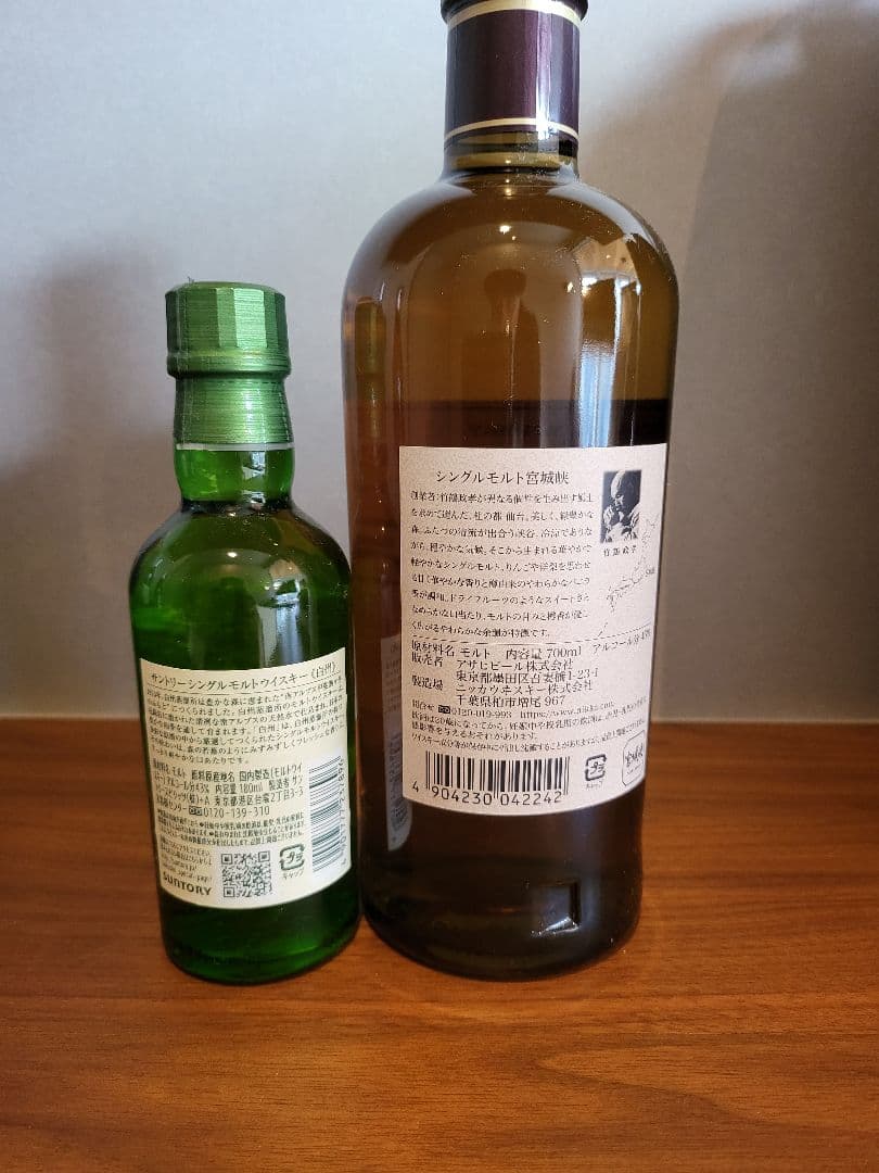 宮城峡シングルモルト700ml 白州180mlセット