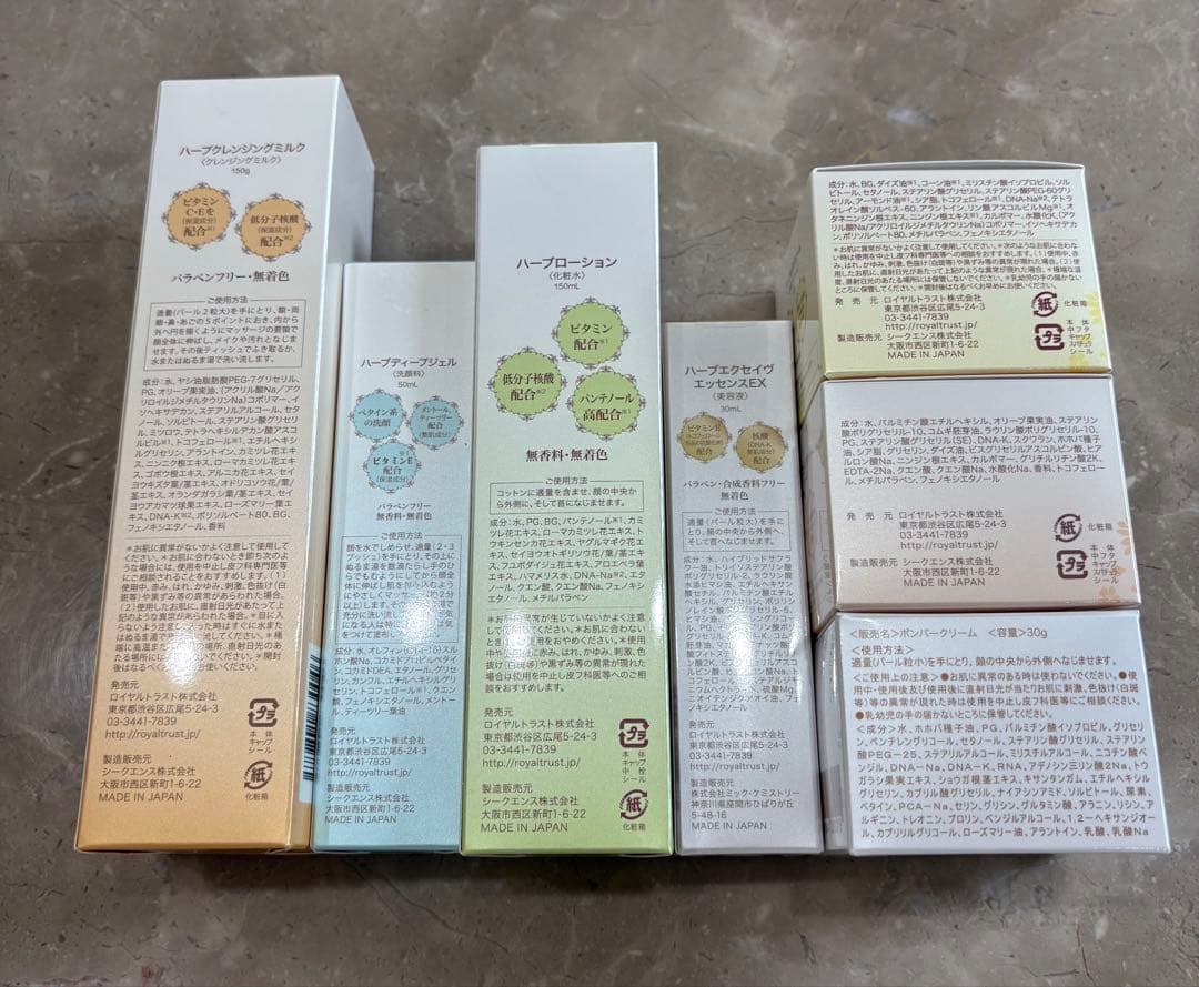 新品未開封 VAVITTE スキンケア7点セット