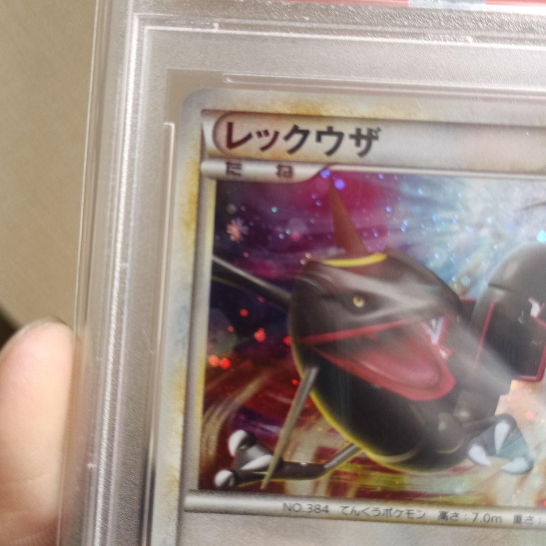 レックウザ：「伝説ポケモンプレゼント」キャンペーン【Aコース】 PROMO 0…