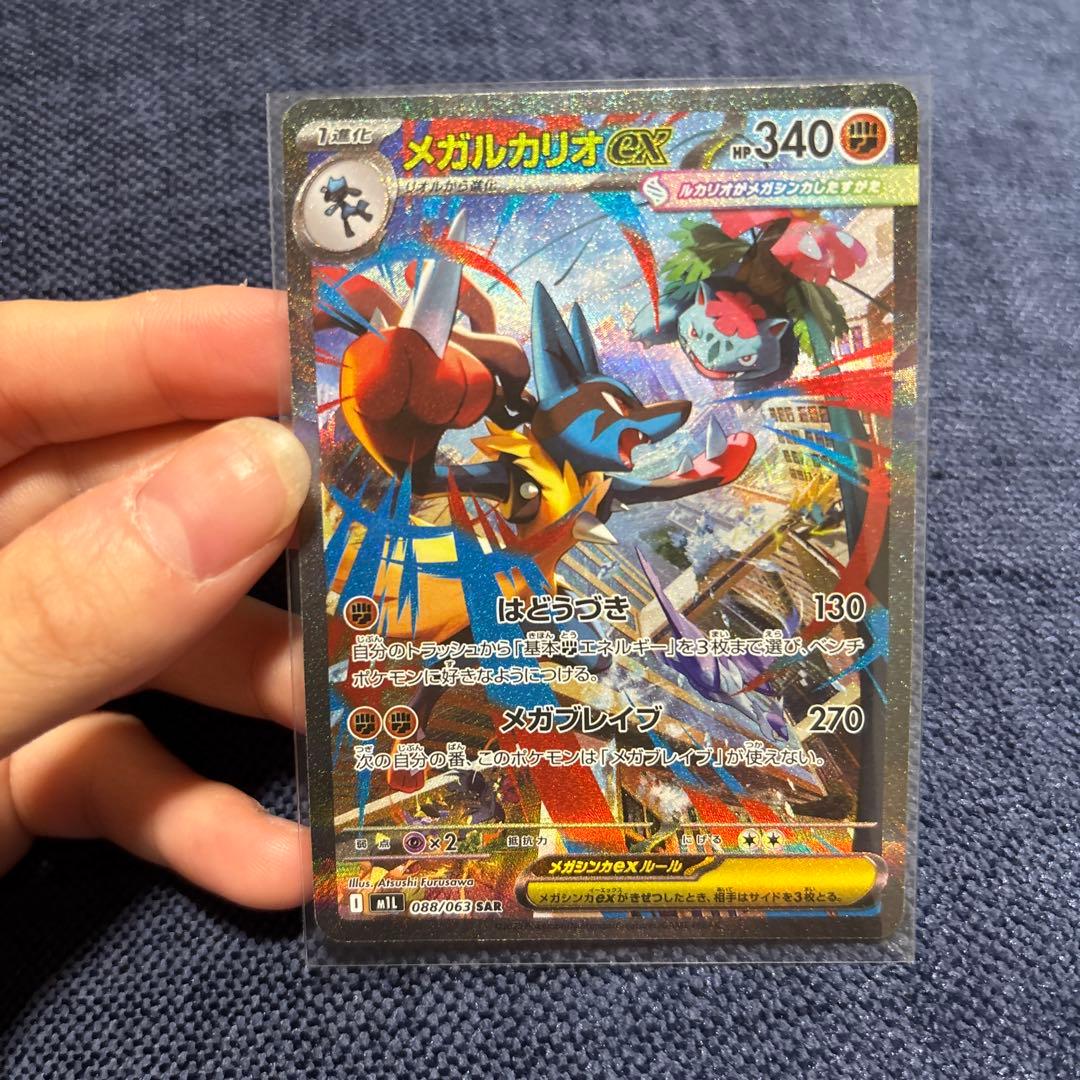 メガルカリオEX 340HP ポケモンカード