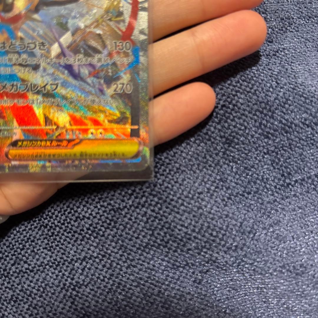 メガルカリオEX 340HP ポケモンカード