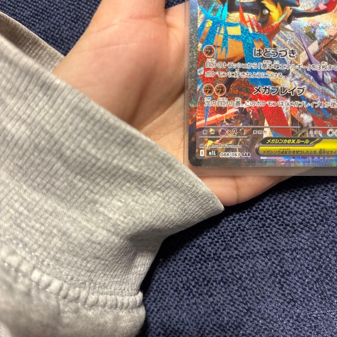 メガルカリオEX 340HP ポケモンカード