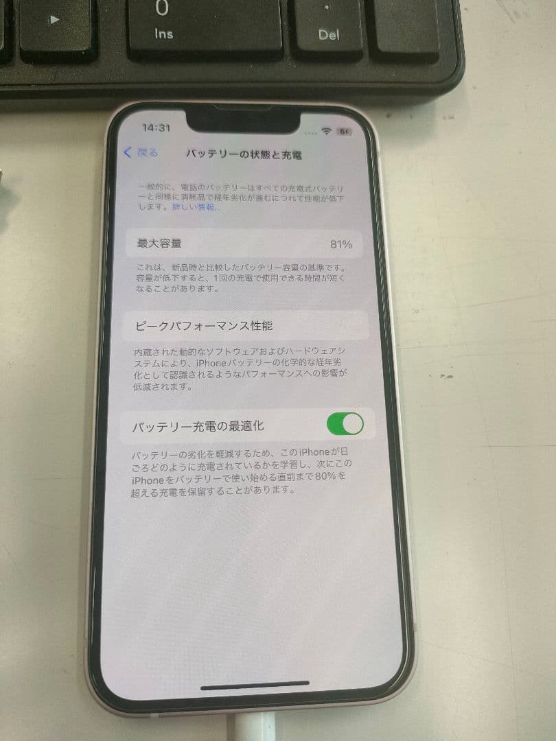 綺麗外観程度極上iphone13miniピンクおまけ付き