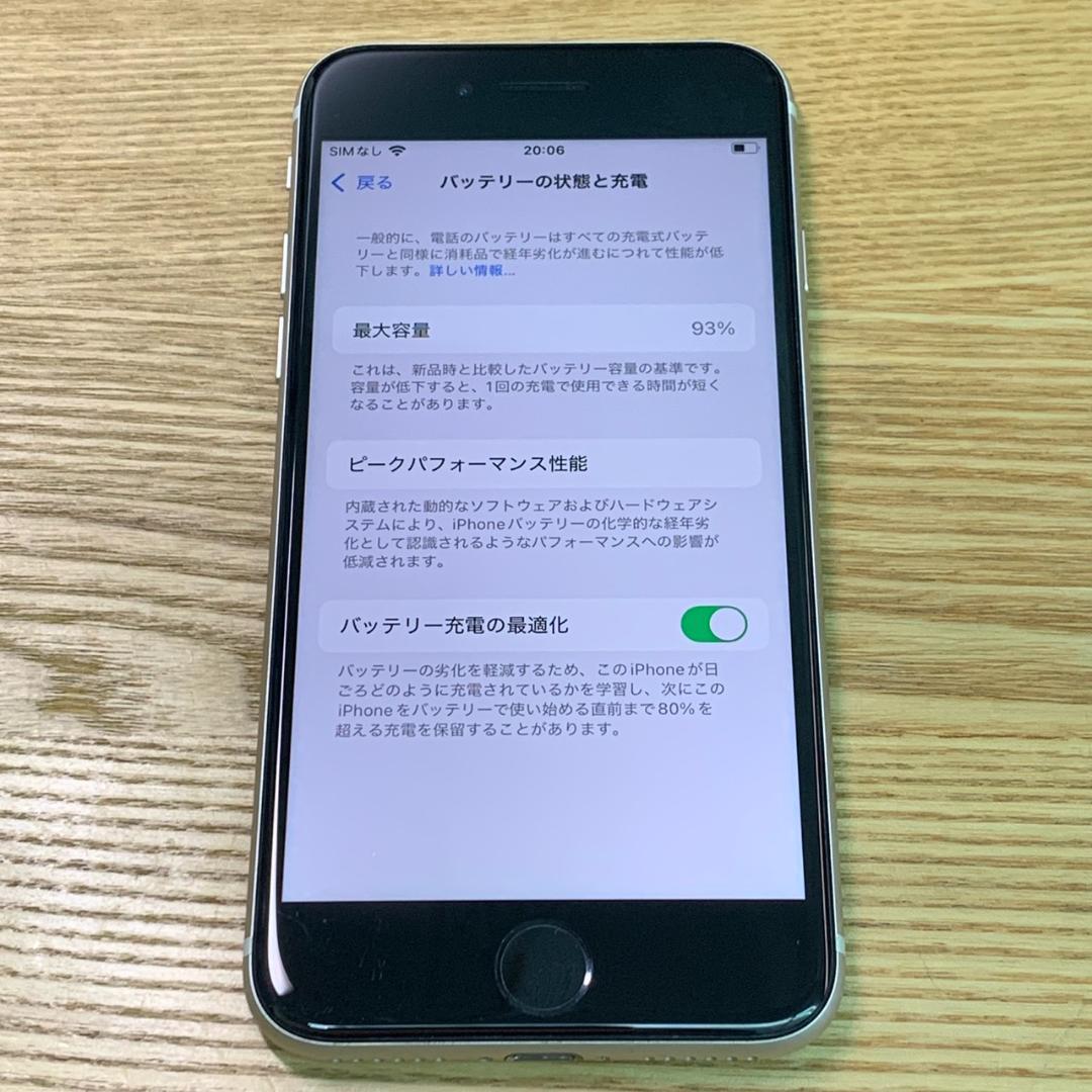 S8 SIMフリー iPhone SE 第3世代（SE3） 64GB ホワイト