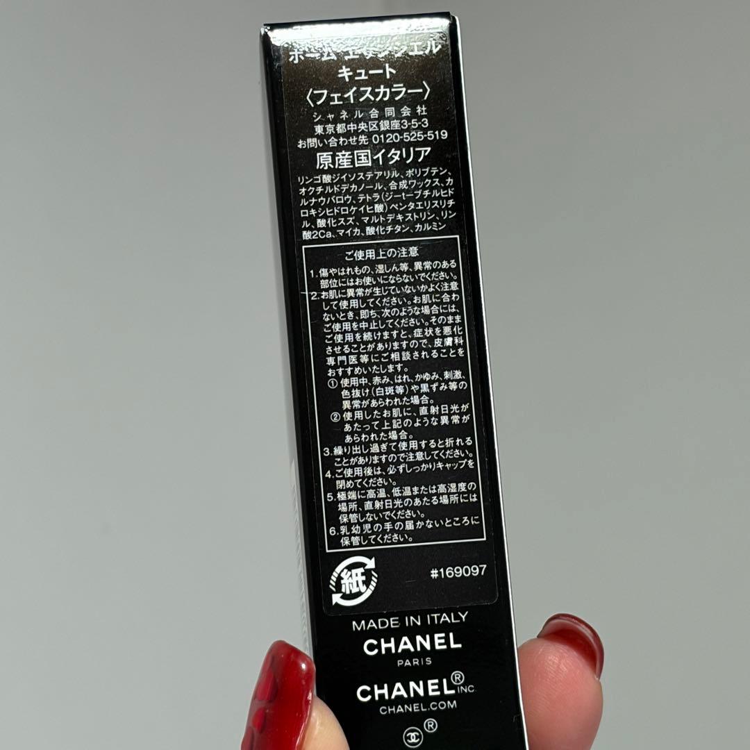 CHANEL シャネル　ボーム　エサンシエル　キュート