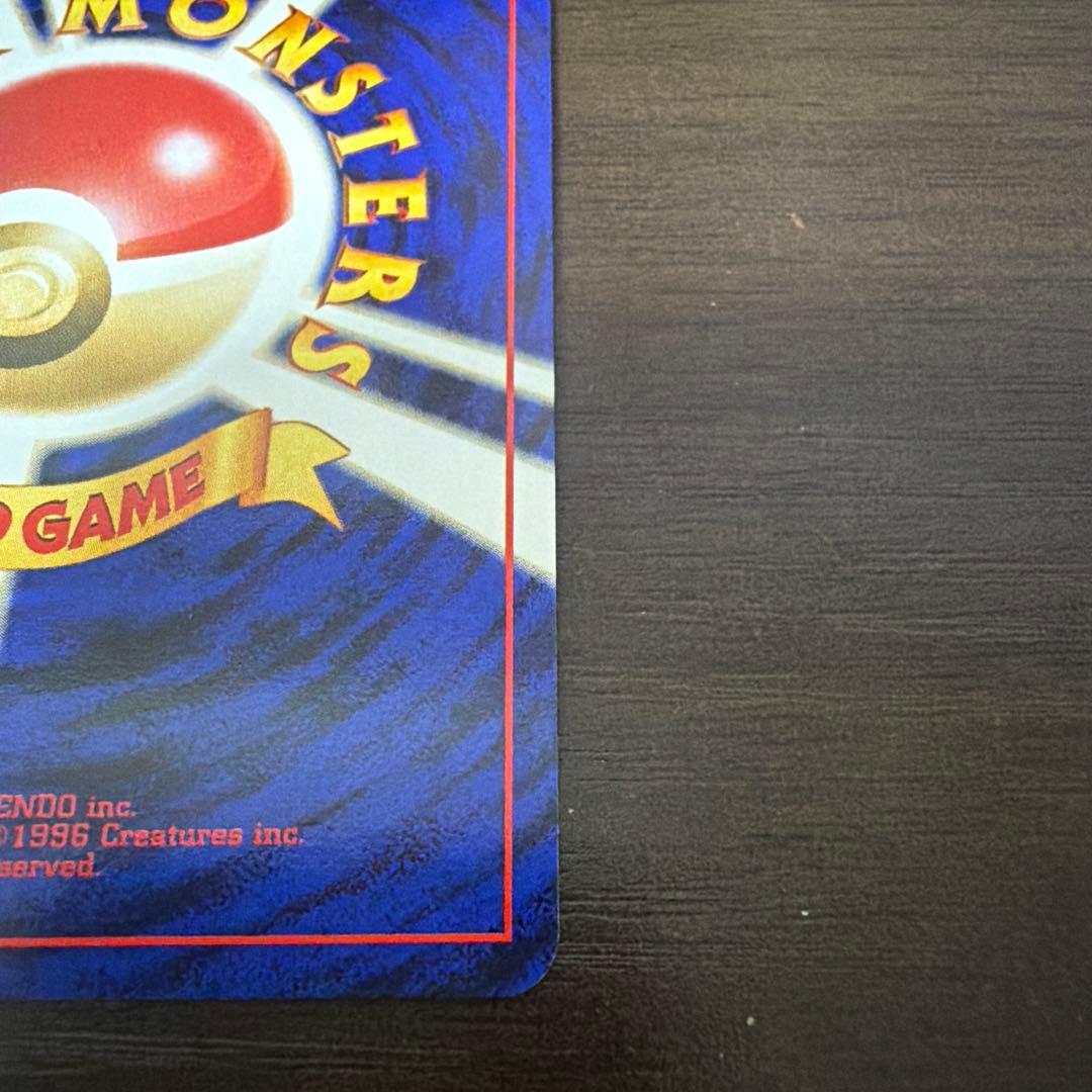 極美品 わるいデンリュウ 旧裏 ポケモンカード