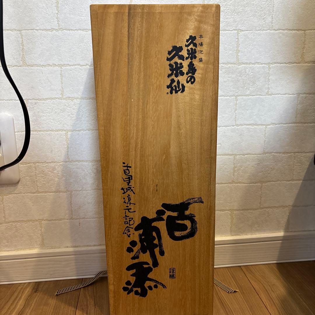 金城 売約済み