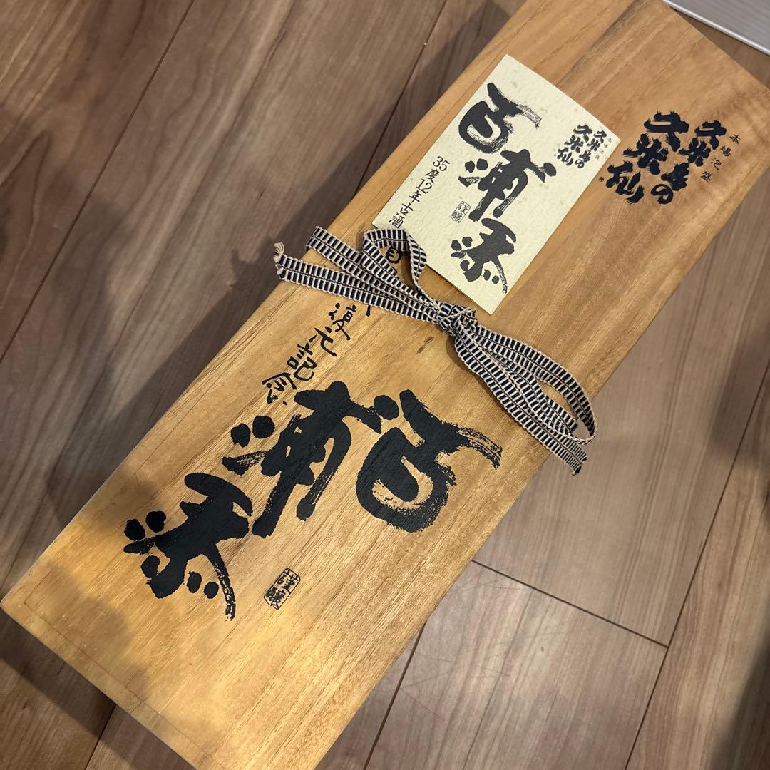 金城 売約済み
