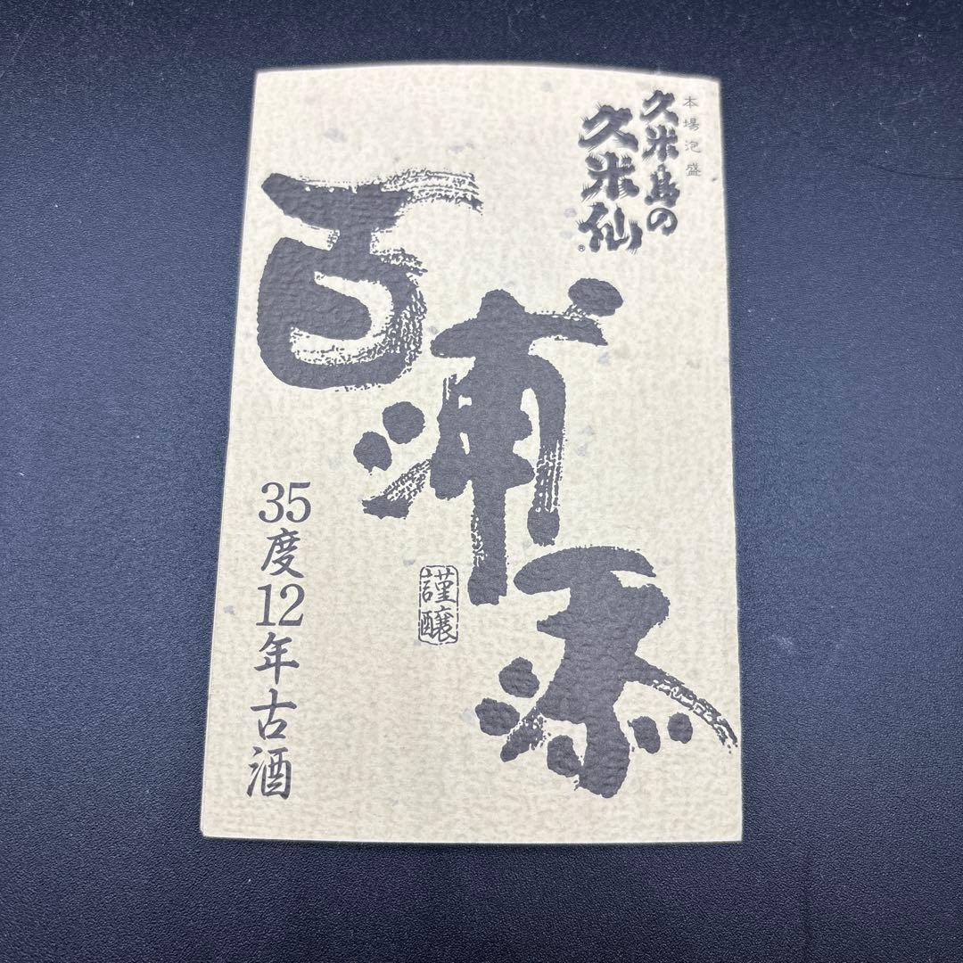 金城 売約済み