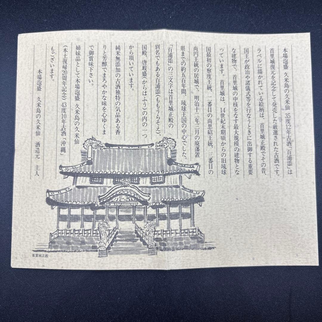 金城 売約済み