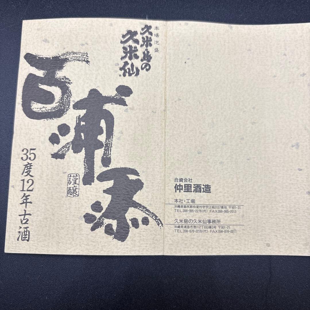 金城 売約済み