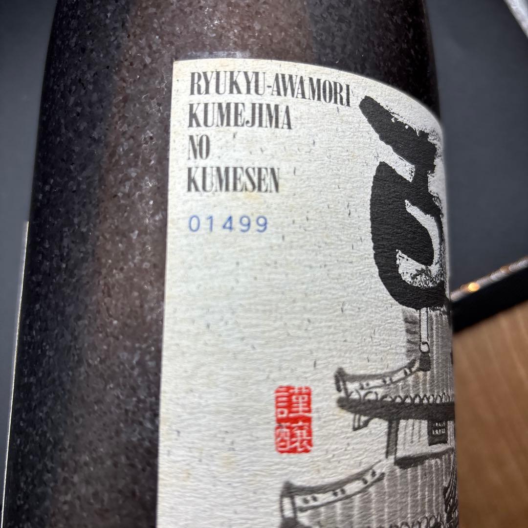 金城 売約済み