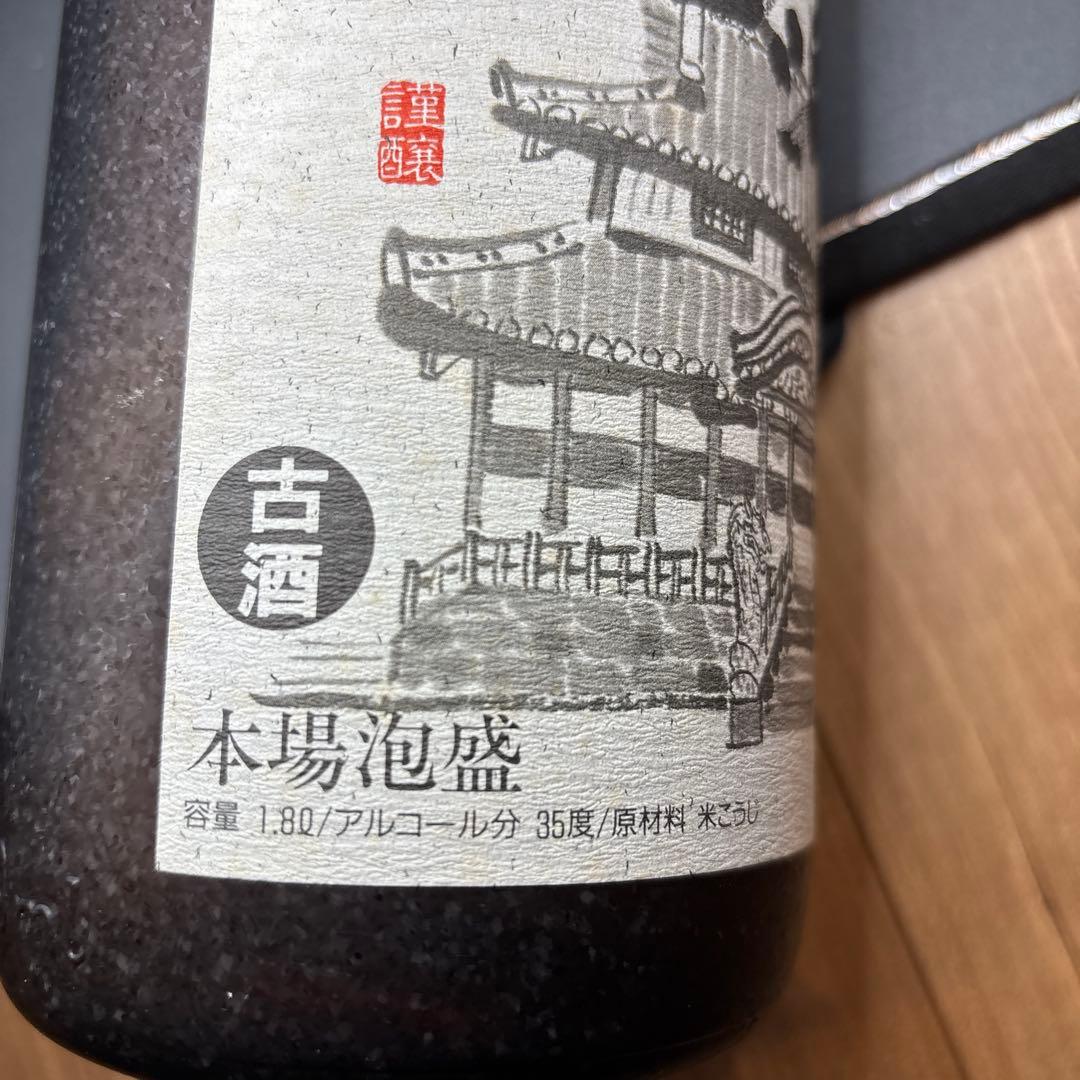 金城 売約済み