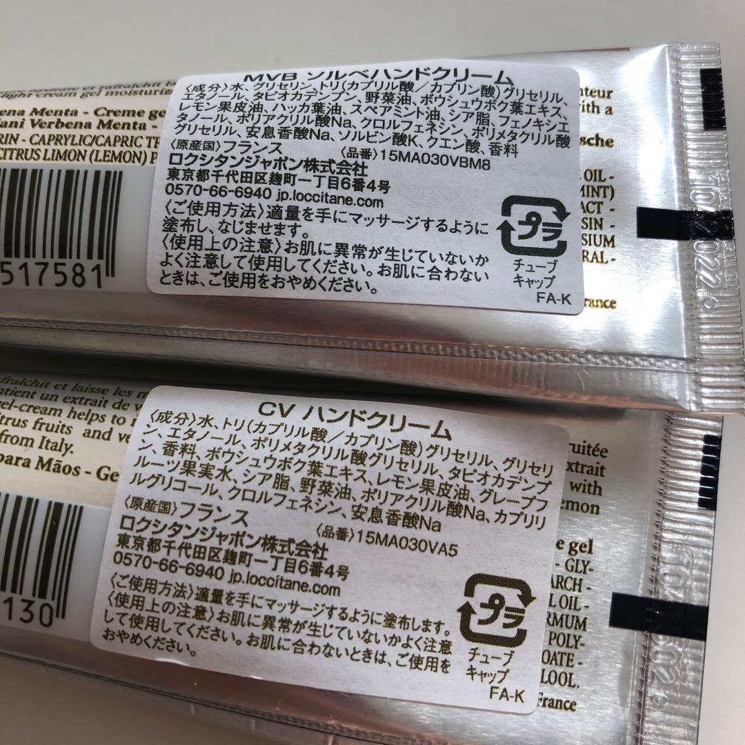 ロクシタン　ヴァーベナ　ハンドクリーム4本セット　☆ロクシタン公式最新商品☆