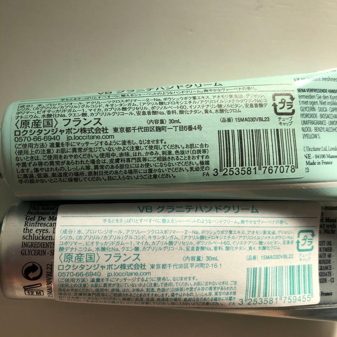 ロクシタン　ヴァーベナ　ハンドクリーム4本セット　☆ロクシタン公式最新商品☆