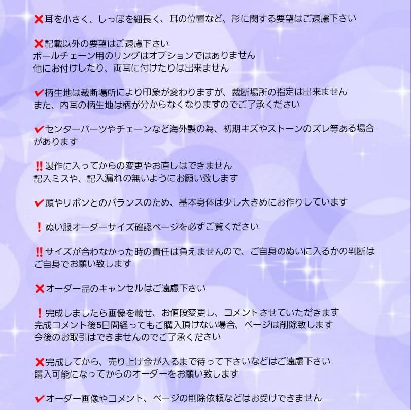 月見様オーダーリボン