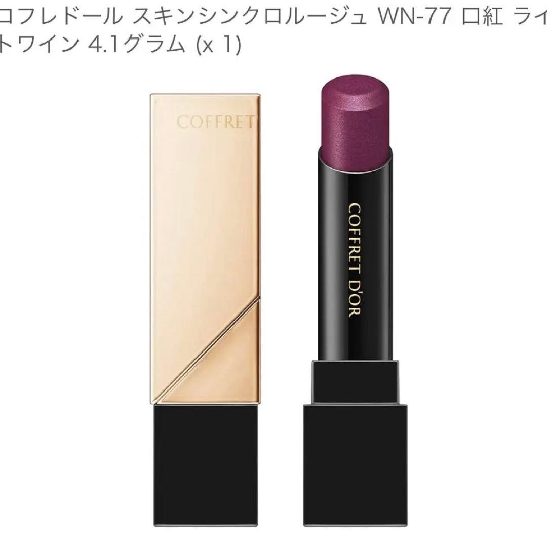 Coffret D'or スキンシンクロルージュ 3色セット