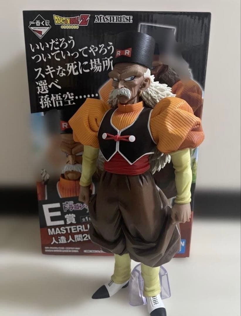 一番くじドラゴンボール 人造人間の恐怖 人造人間19号、20号セット