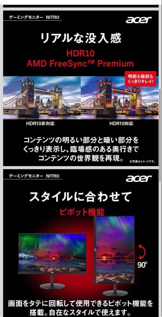 Acer 27インチ WQHD 180Hz美品
